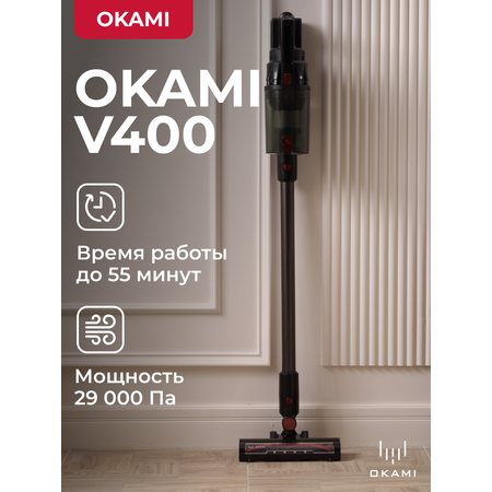 Вертикальный пылесос Okami V400