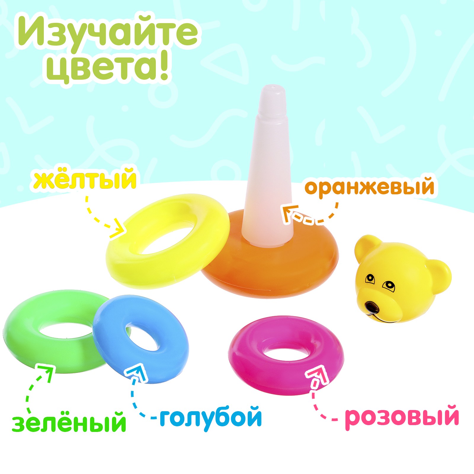 Игрушка Sima-Land пирамидка - фото 4