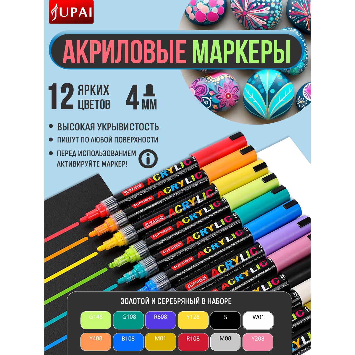 Фломастеры Jupai 12 цв. - фото 1