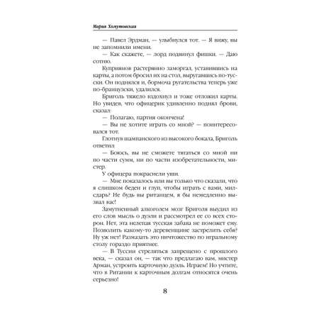 Книга Эксмо Лорейн значит чайка