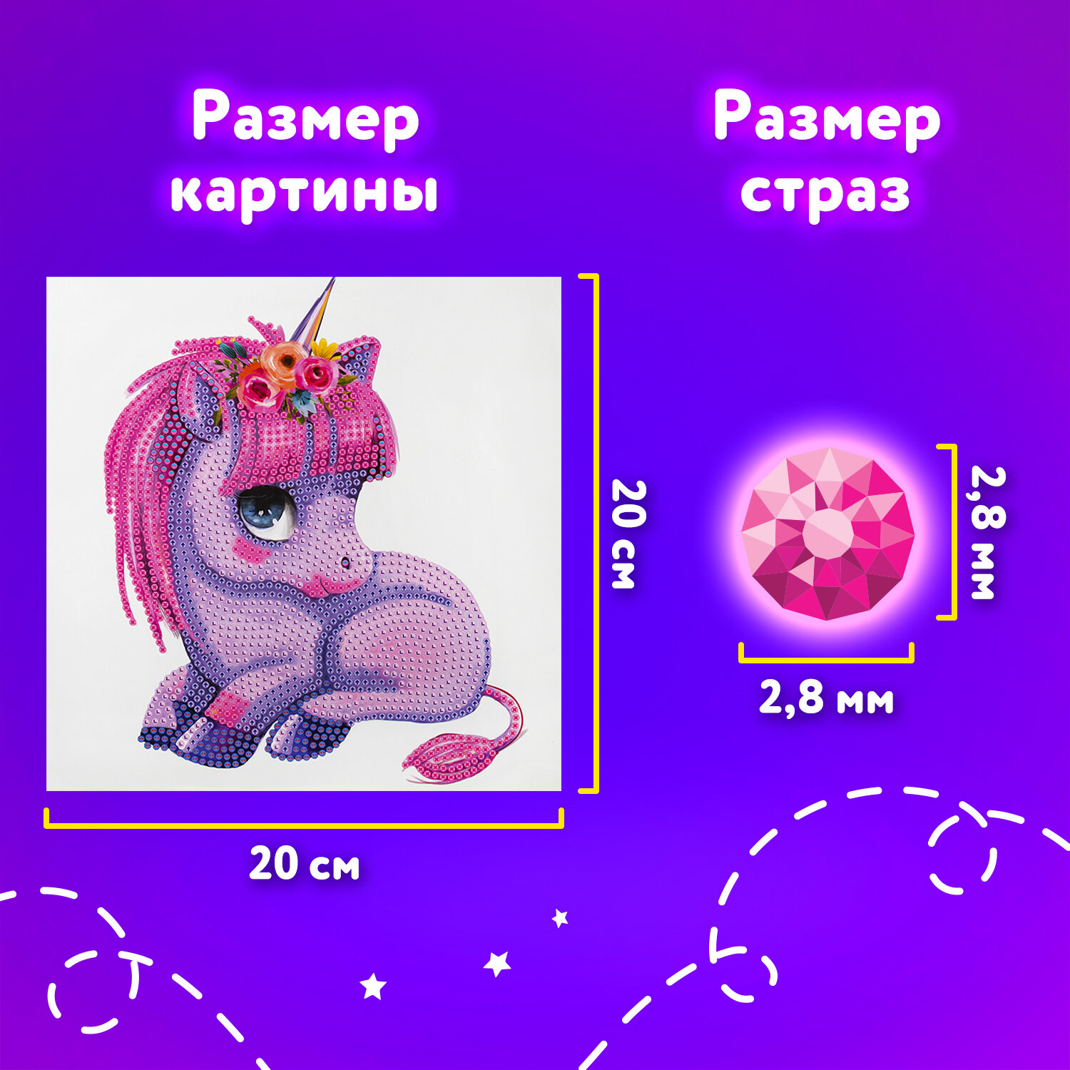 Алмазная мозаика Юнландия Единорожек - фото 4