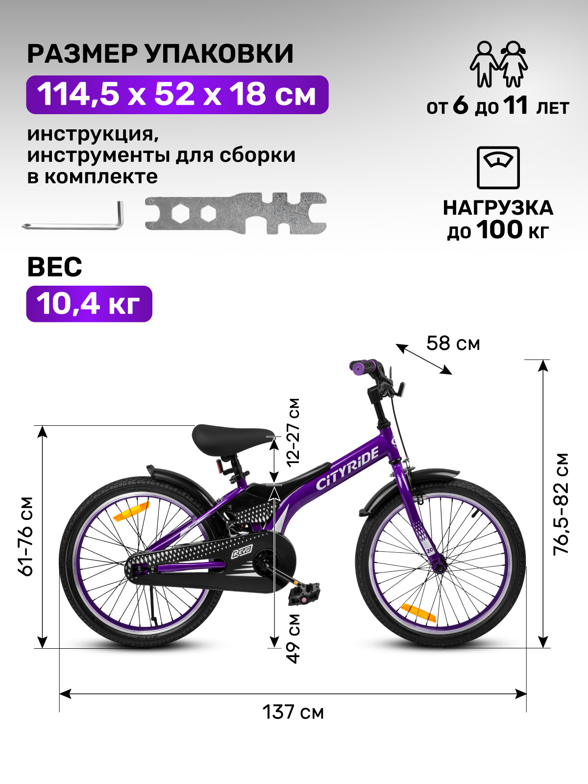 Двухколесный велосипед CITYRIDE 20 дюймов - фото 5