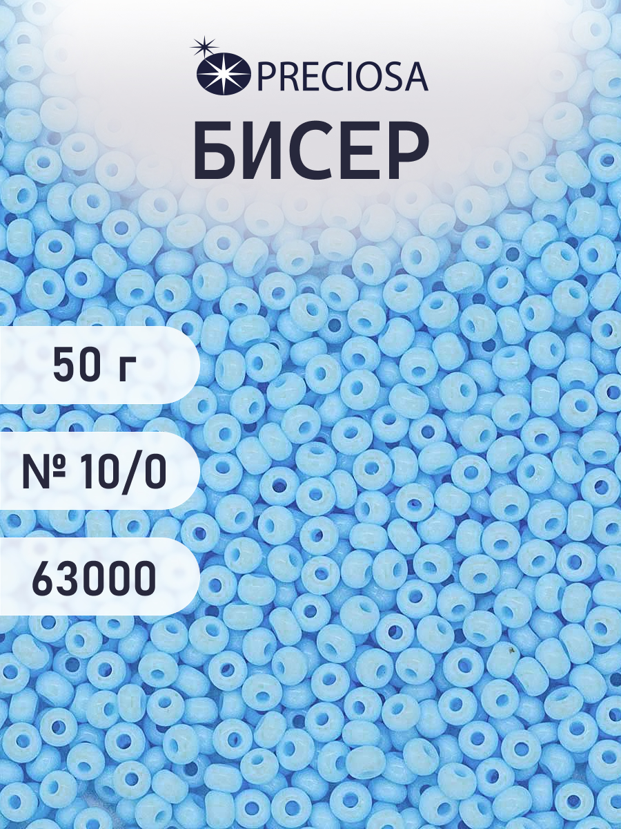 Набор для творчества Preciosa бисер чешский 10/0 50г 1 шт - фото 1