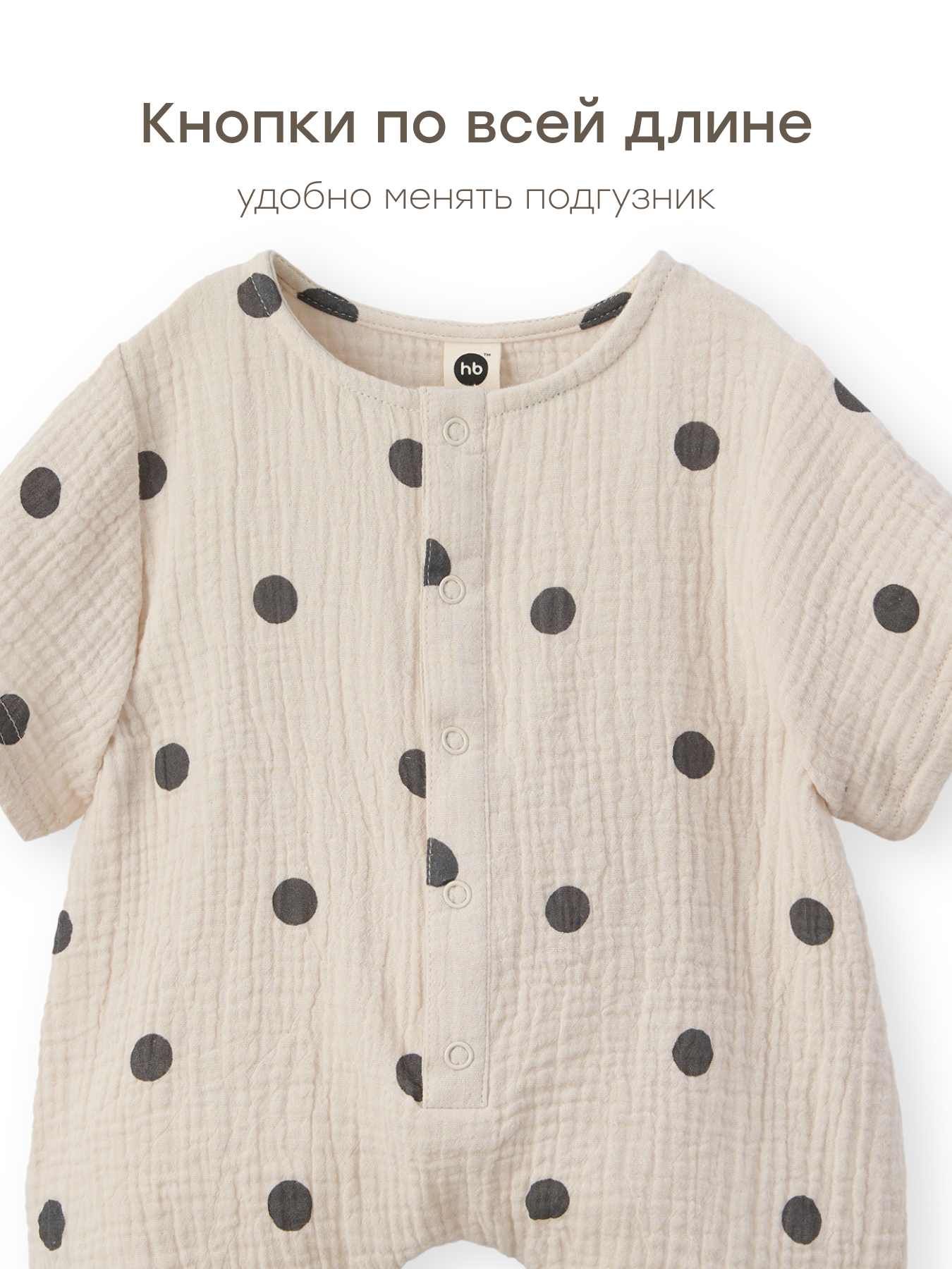 Комбинезон Happy Baby 88269_beige-with-dots - фото 7