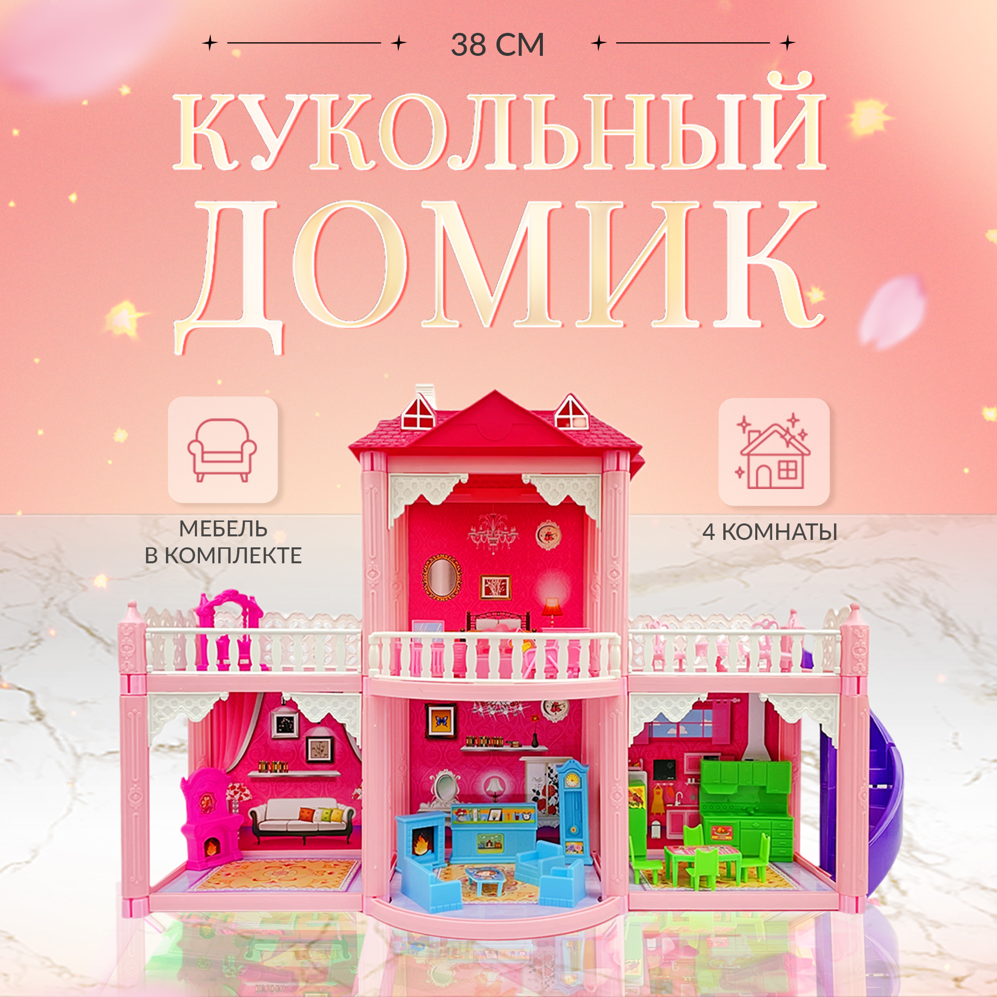 Домик для кукол SHARKTOYS с мебелью 19100006 - фото 1