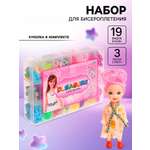 Набор для творчества Школа Талантов бисер Креатив