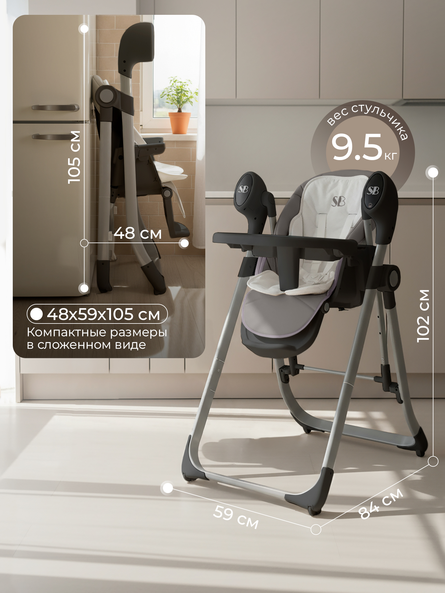 Стульчик для кормления Sweet Baby Amuleto Steel Grey серый - фото 3