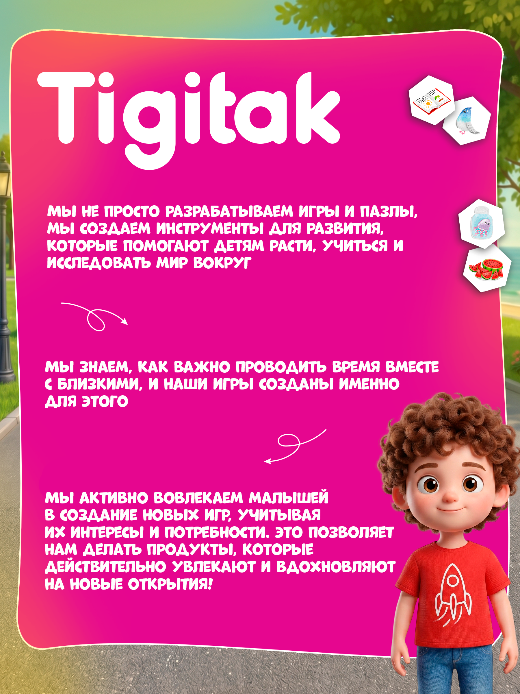 Настольная игра Tigitak Глаз-Алмаз. Жизнь городка - фото 12