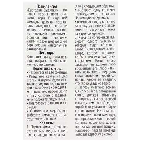 Настольная игра Miland Картодил Выдумки