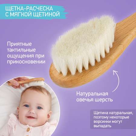 Расческа ROXY-KIDS