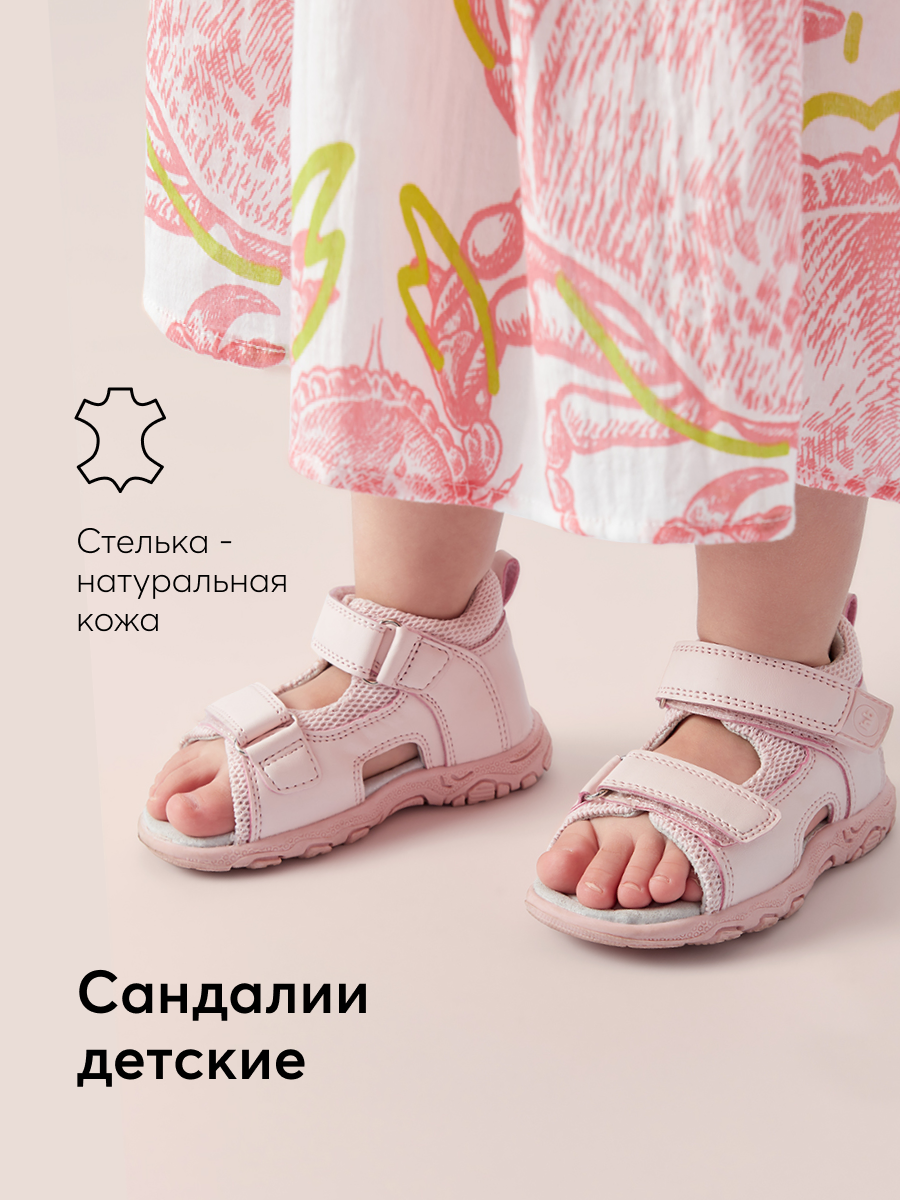Сандалии Happy Baby 86529_pink - фото 2