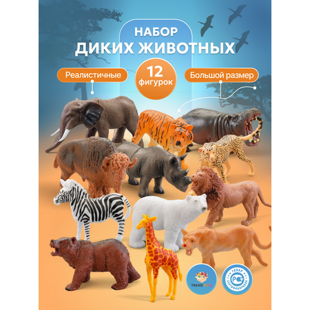 Игровой набор TrendToys дикие животные