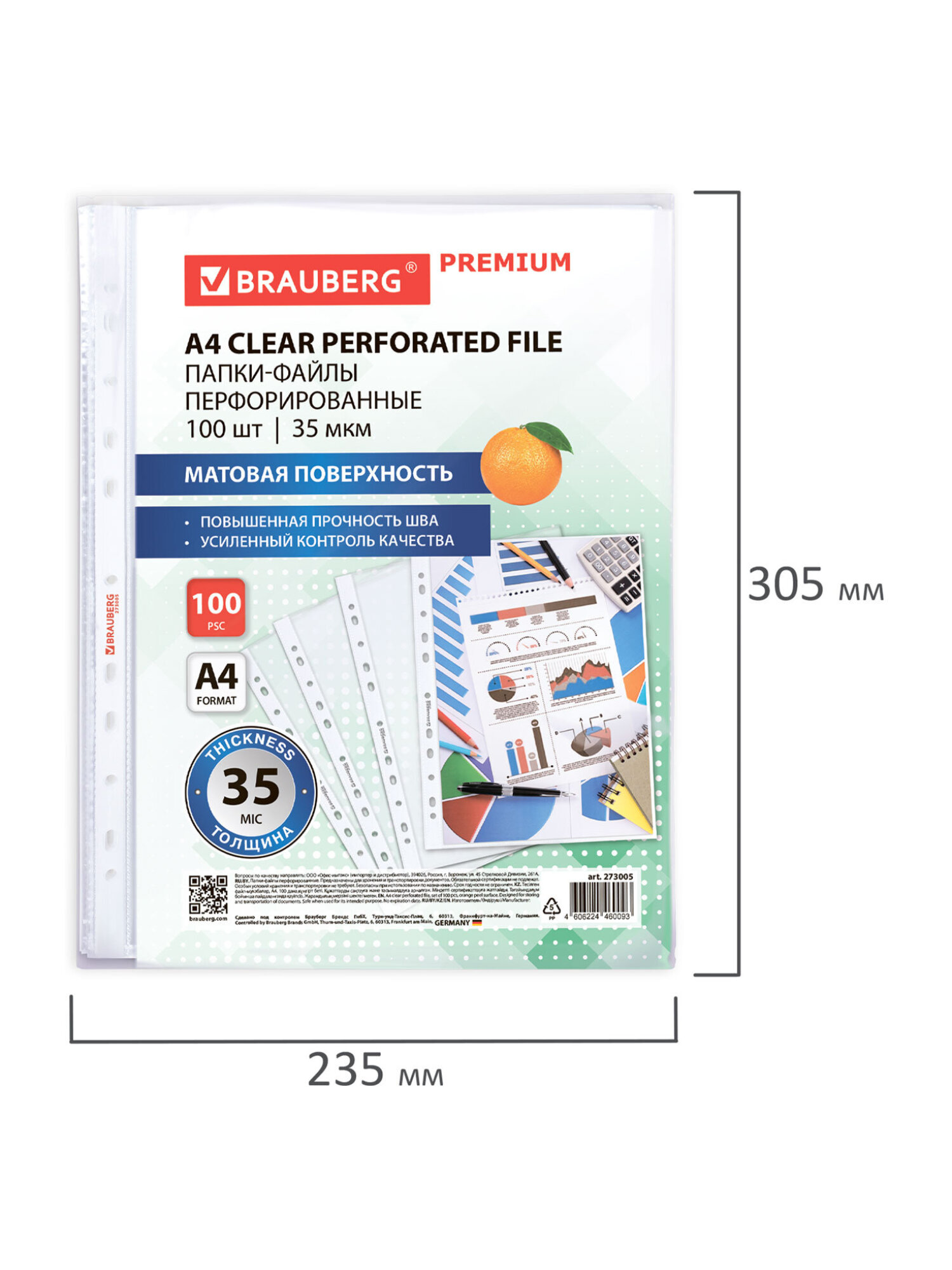 Файл Brauberg набор 100 штук матовые А4 - фото 8