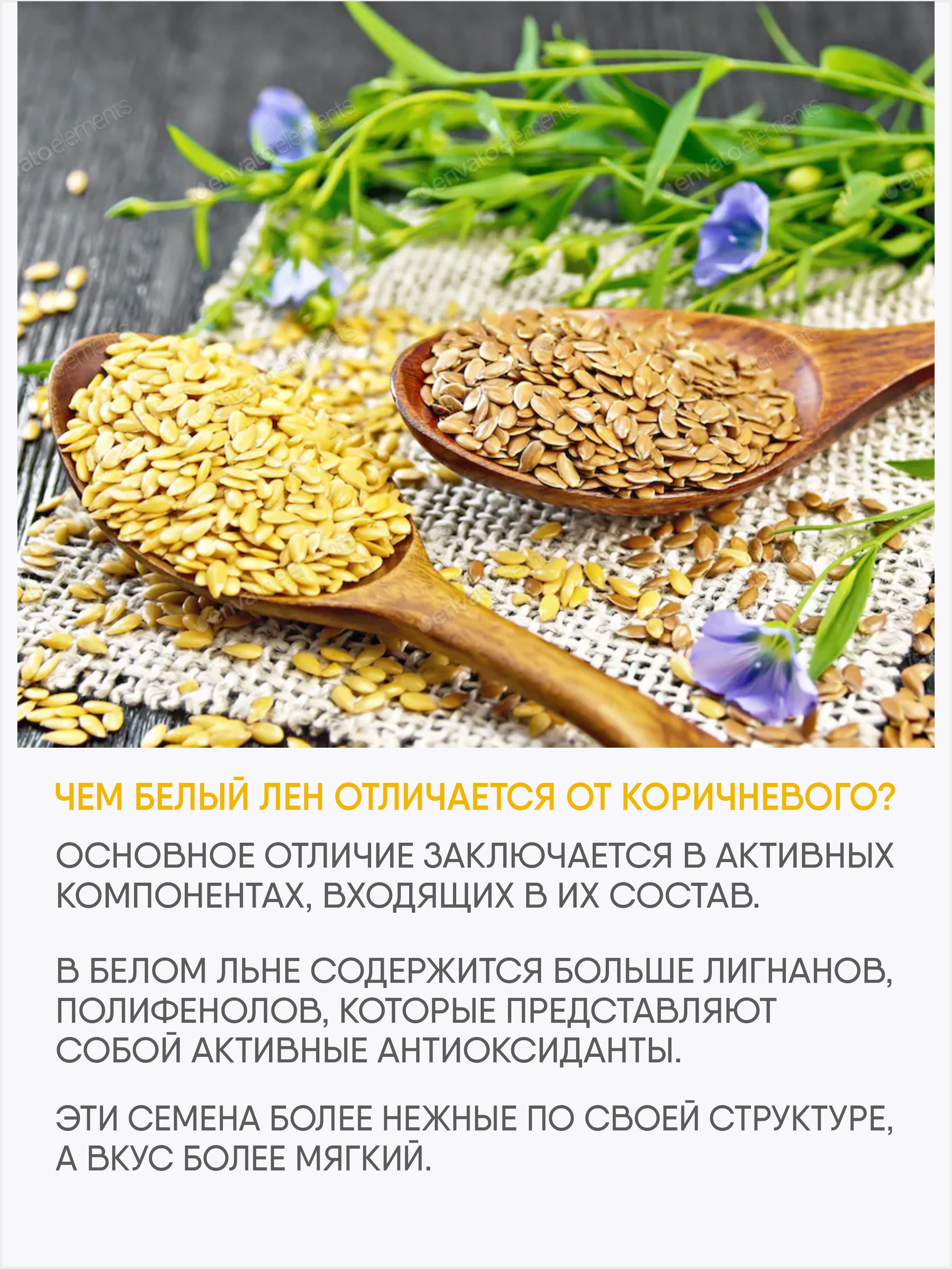 Семена белого льна Еда На Да высокой степени очистки 1000 г - фото 5