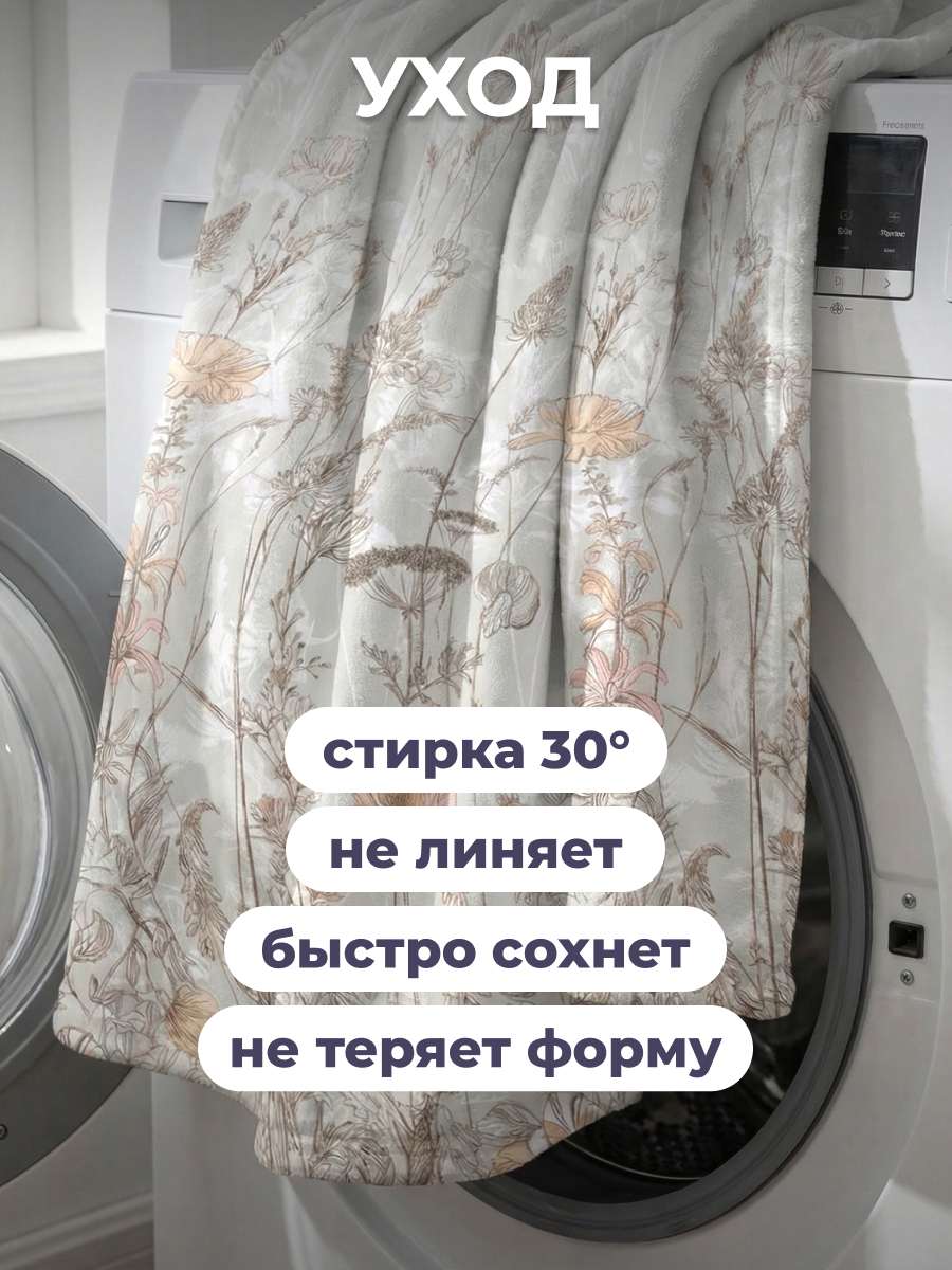 Покрывало BRAVO Ликорис 200 x 220 см велсофт - фото 11