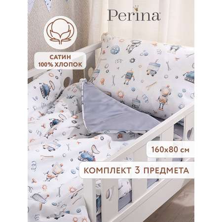 Комплект постельного белья Perina Robo детский 3 предм.