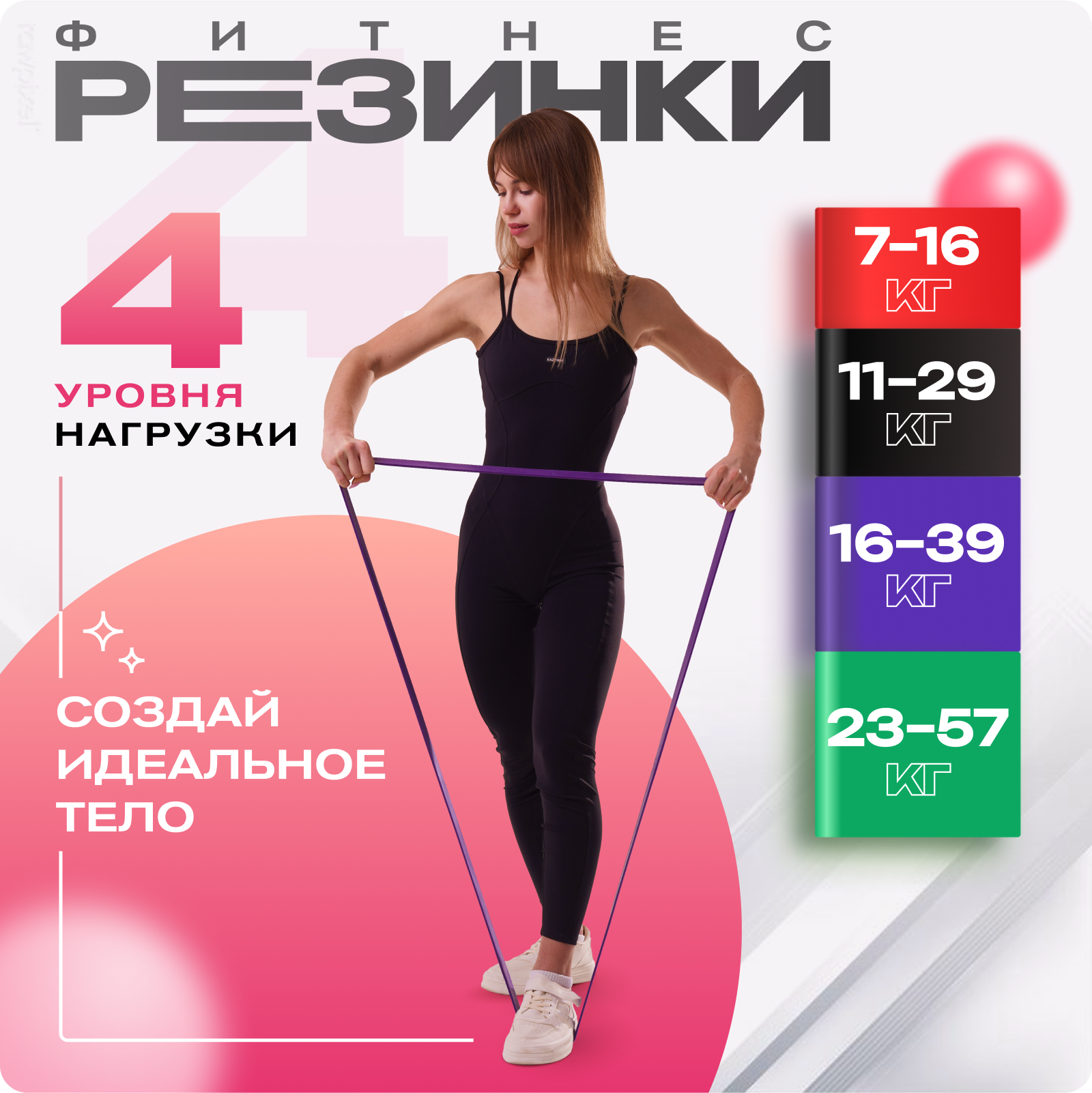 Резинки для спорта БлинДаГриф 4шт - фото 2