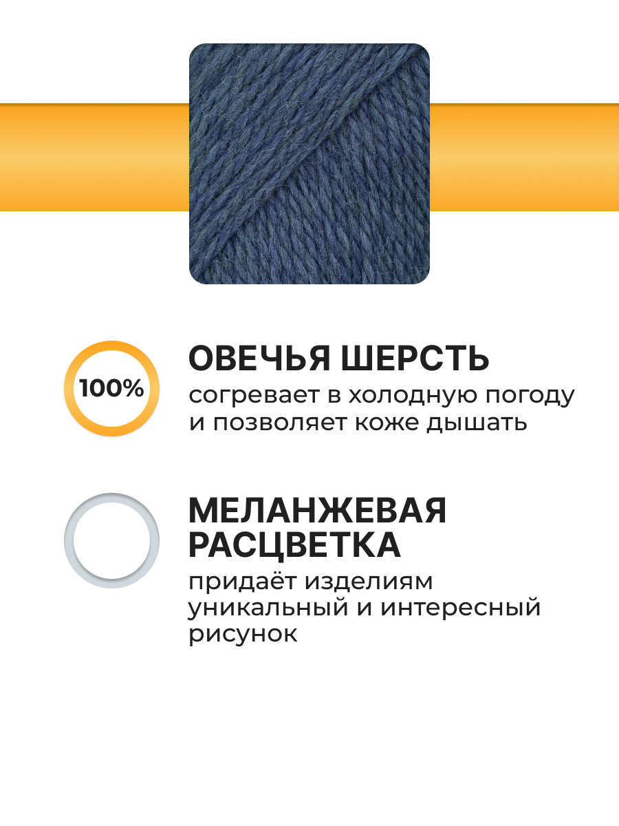Пряжа для вязания ВЯЗЬ 100г 150м 3шт - фото 2