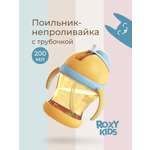 Поильник ROXY-KIDS 200 мл