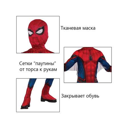 Костюм Rubies
