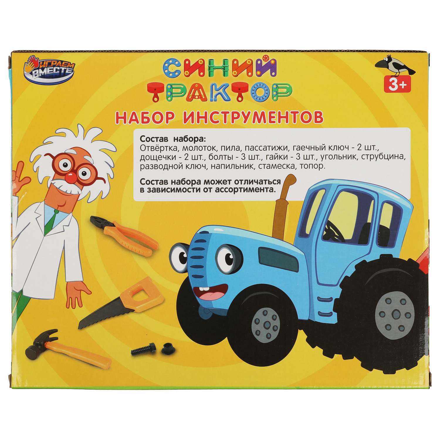 Игрушка Играем вместе (инструменты) - фото 5