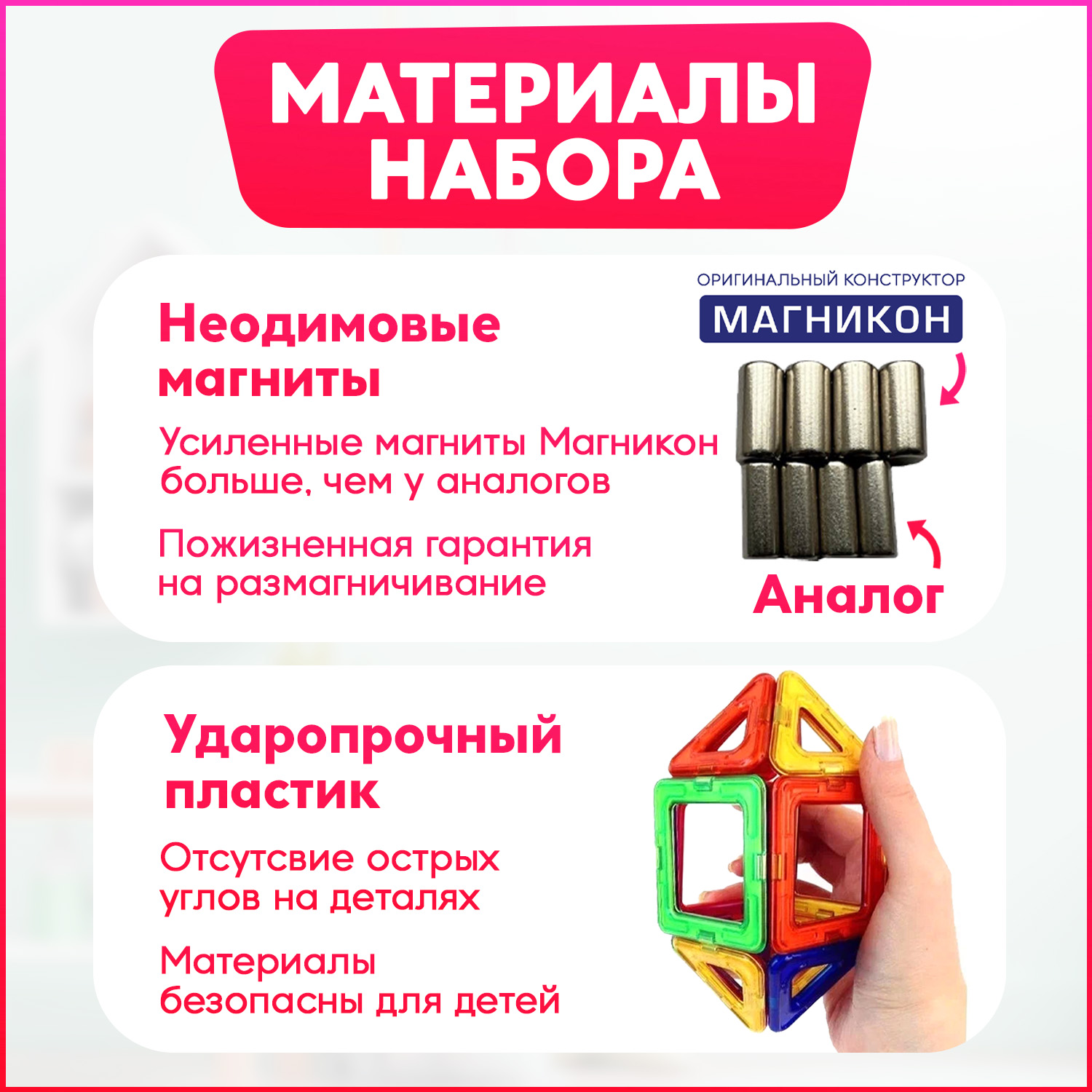 Конструктор МАГНИКОН Магнитный конструктор Авто магнитный - фото 18