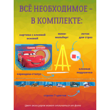 Машина тачка 10*15 см.