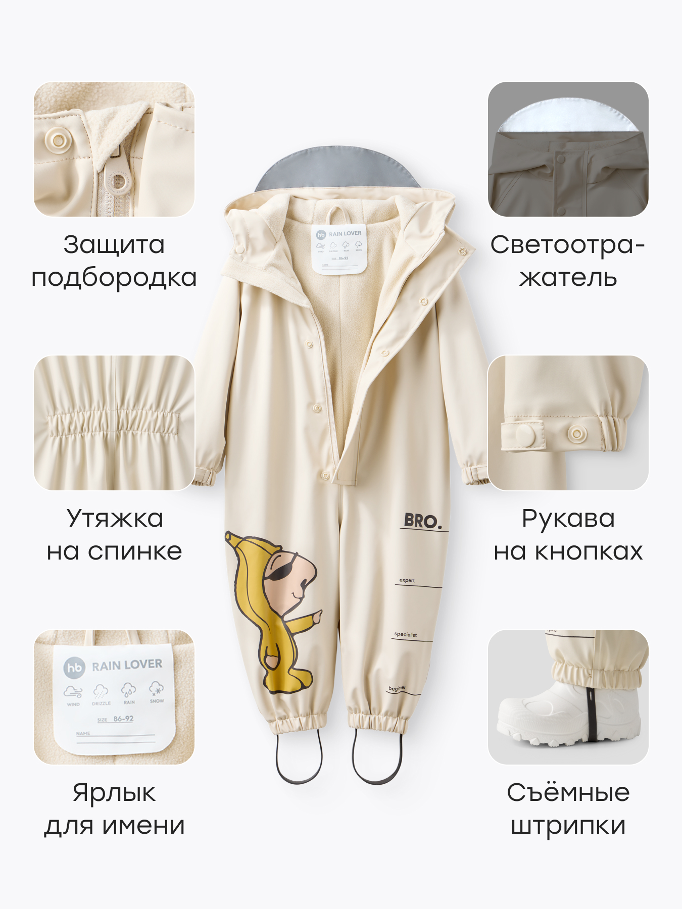 Комбинезон Happy Baby 88580-1_milky - фото 4