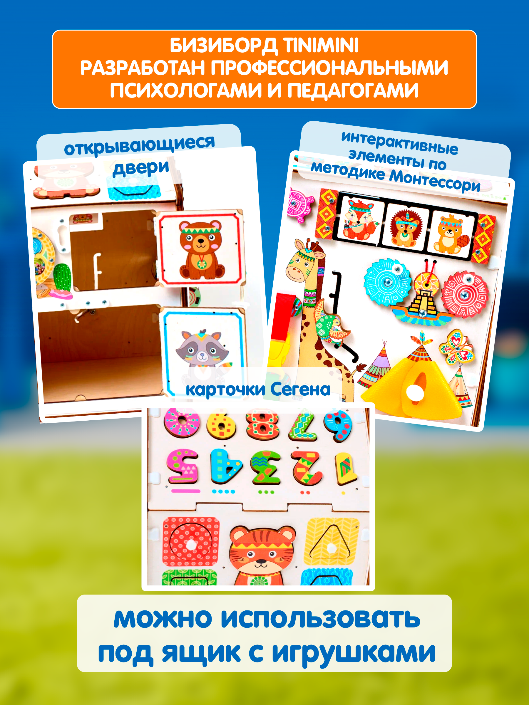 Игрушка tinimini бизиборд Сиеста - фото 4