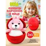 Мягкая игрушка Bebelot зайка животные