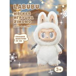 Мягкая игрушка Labubu Зимомо