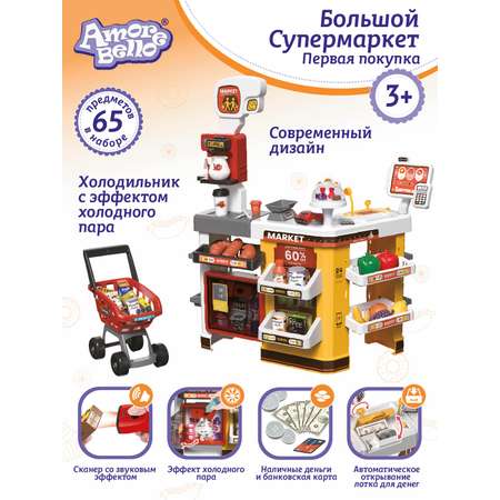 Игровой набор AMORE BELLO прилавок, касса, продукты, тележки и корзинки