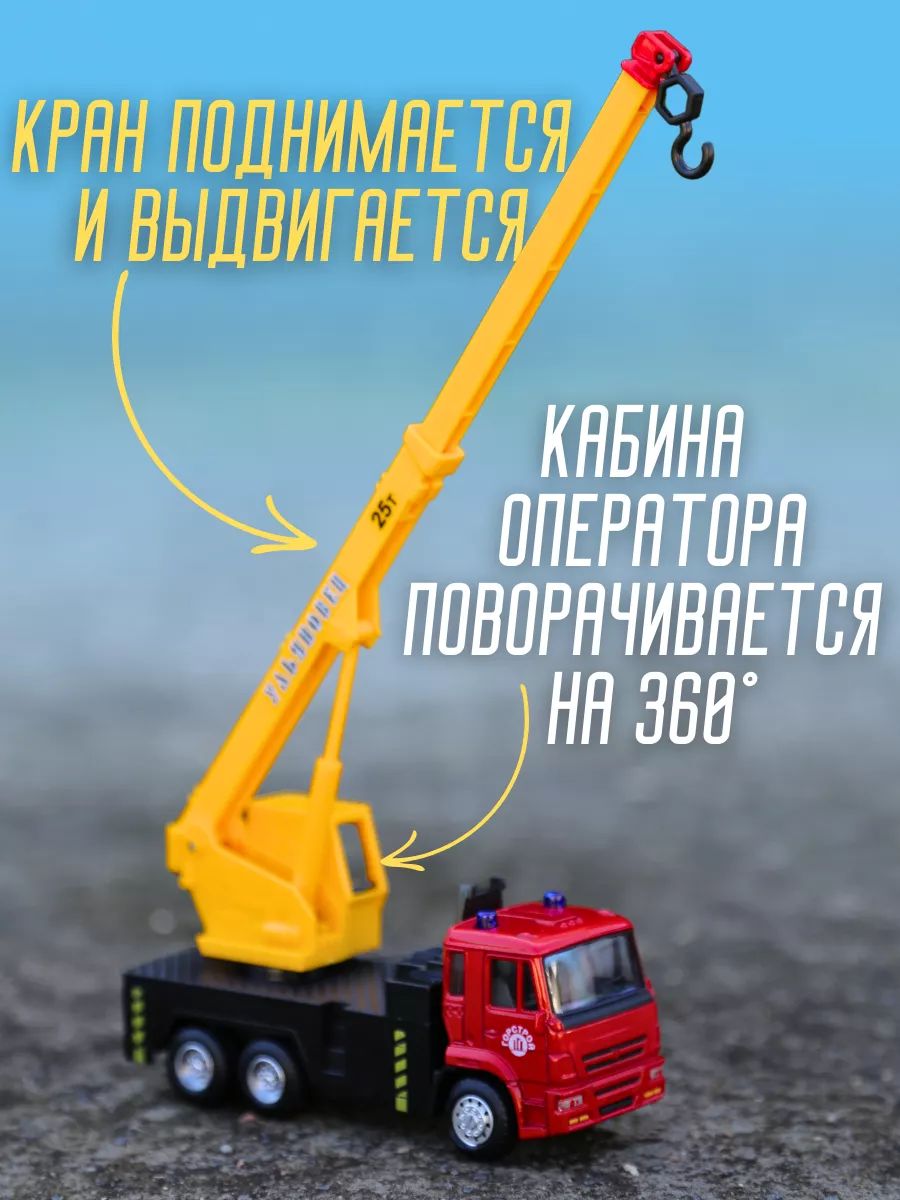 Автокран Play Smart 1:50 6510C - фото 3