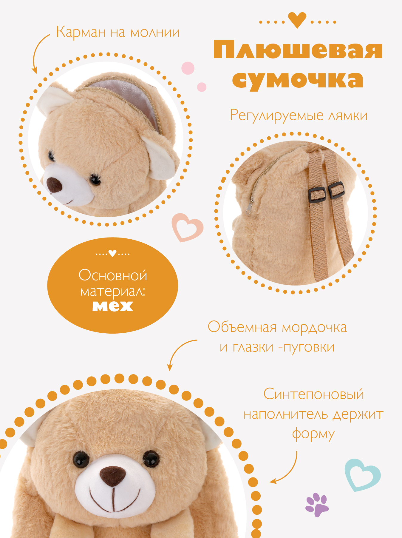 Рюкзак Fluffy Family - фото 4