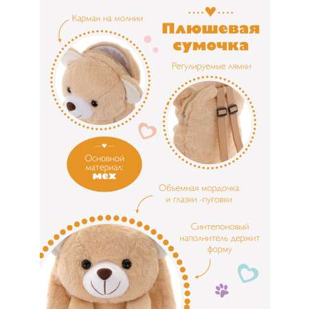 Рюкзак Fluffy Family