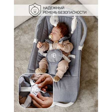Электронные качели серый Amarobaby Happy swing