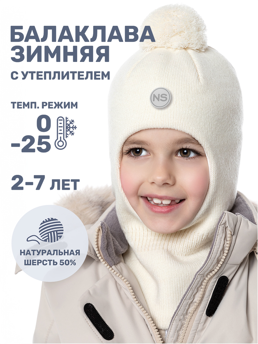 Балаклава NIKASTYLE 10з15225 молоко - фото 2
