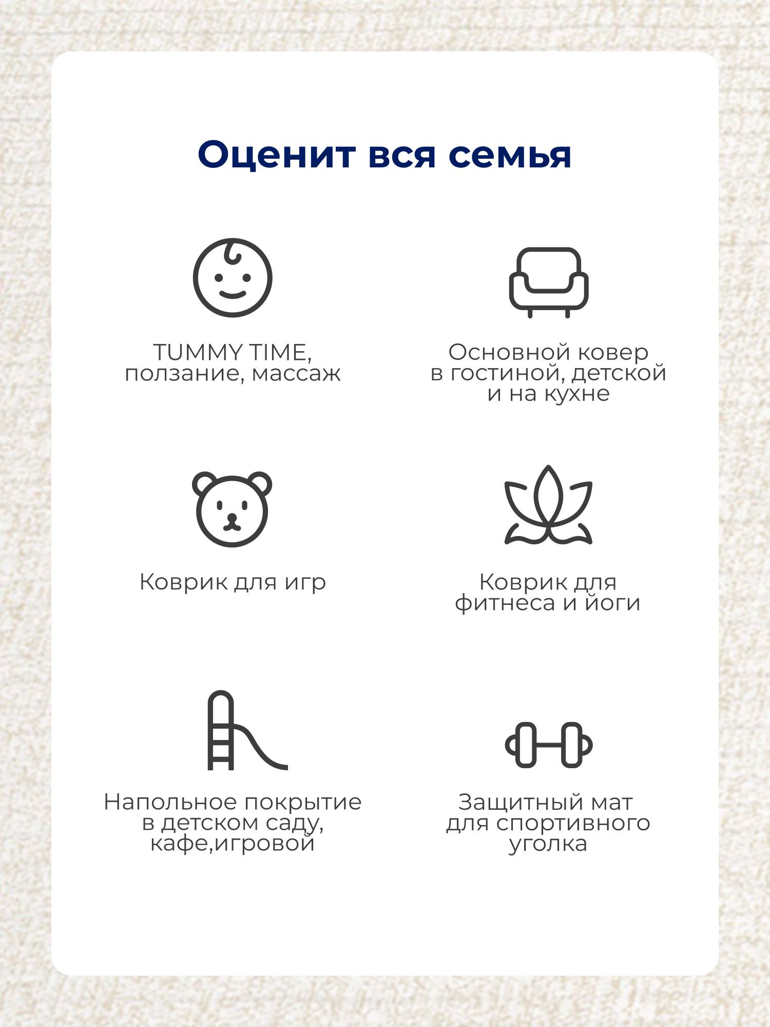 Ковёр придверный, прикроватный Parklon Веселые конфетти 130 x 190 см - фото 2