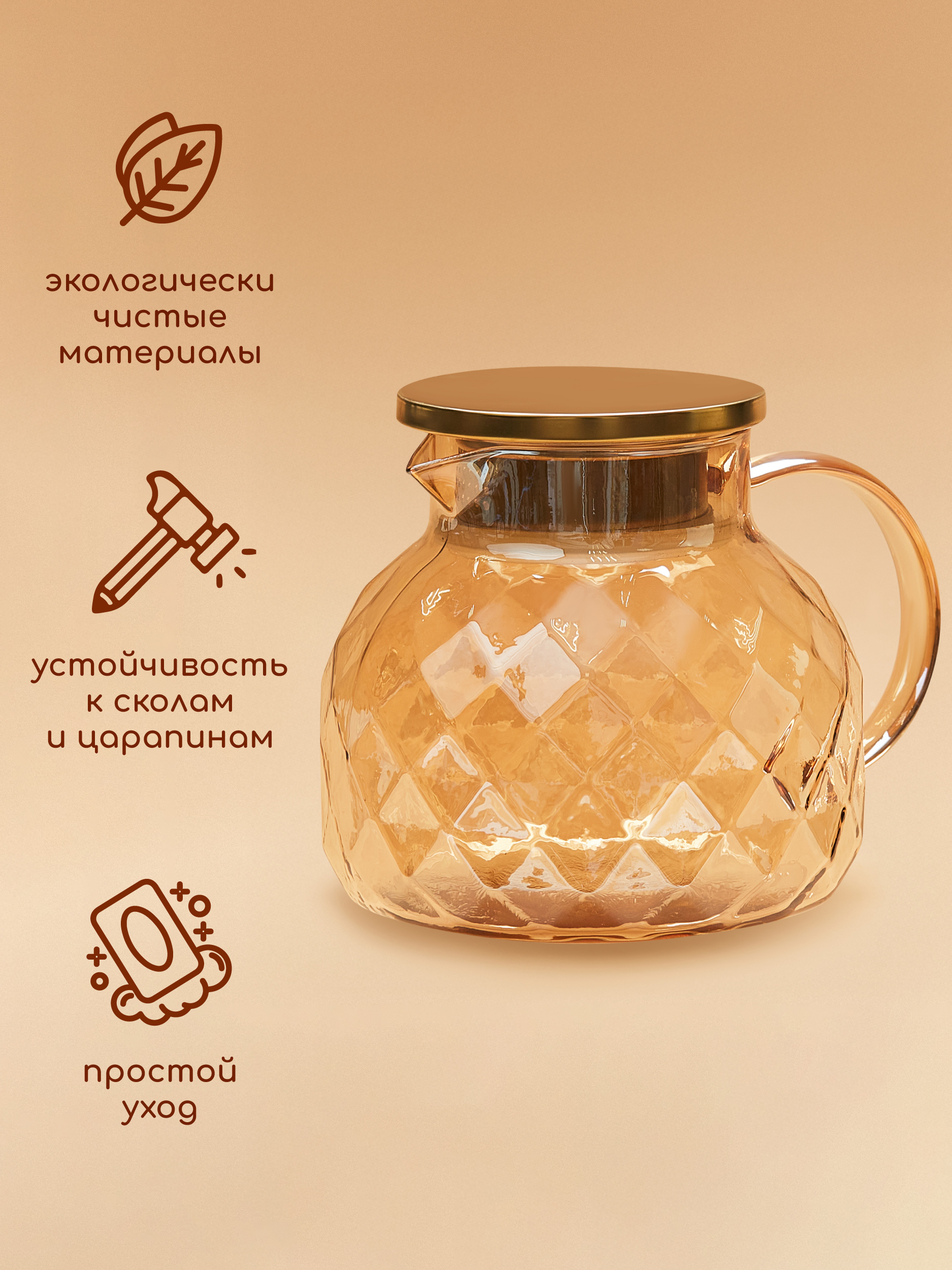 Чайник заварочный стеклянный Multistore 800 мл - фото 6