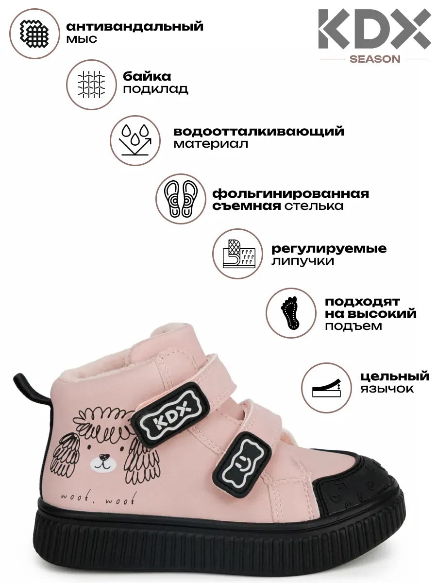 Ботинки KDX MU-04 pink - фото 3