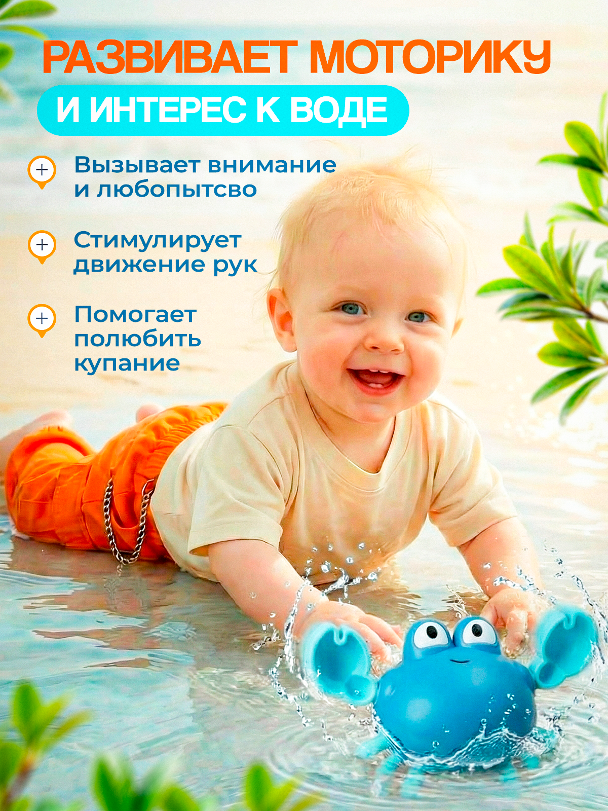 Игрушка Волшебный стиль заводной краб - фото 3