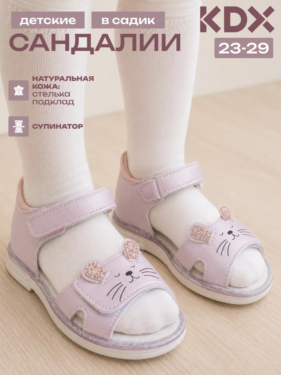 Сандалии KDX SZSS-27 lilac - фото 2