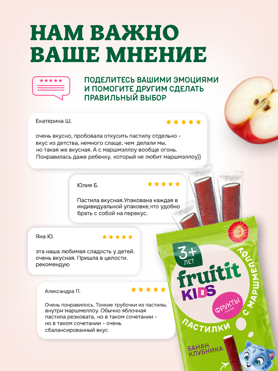 Пастила без сахара натуральная Правильные сладости Пастила с маршмеллоу без сахара 8уп по 45 грамм - фото 10