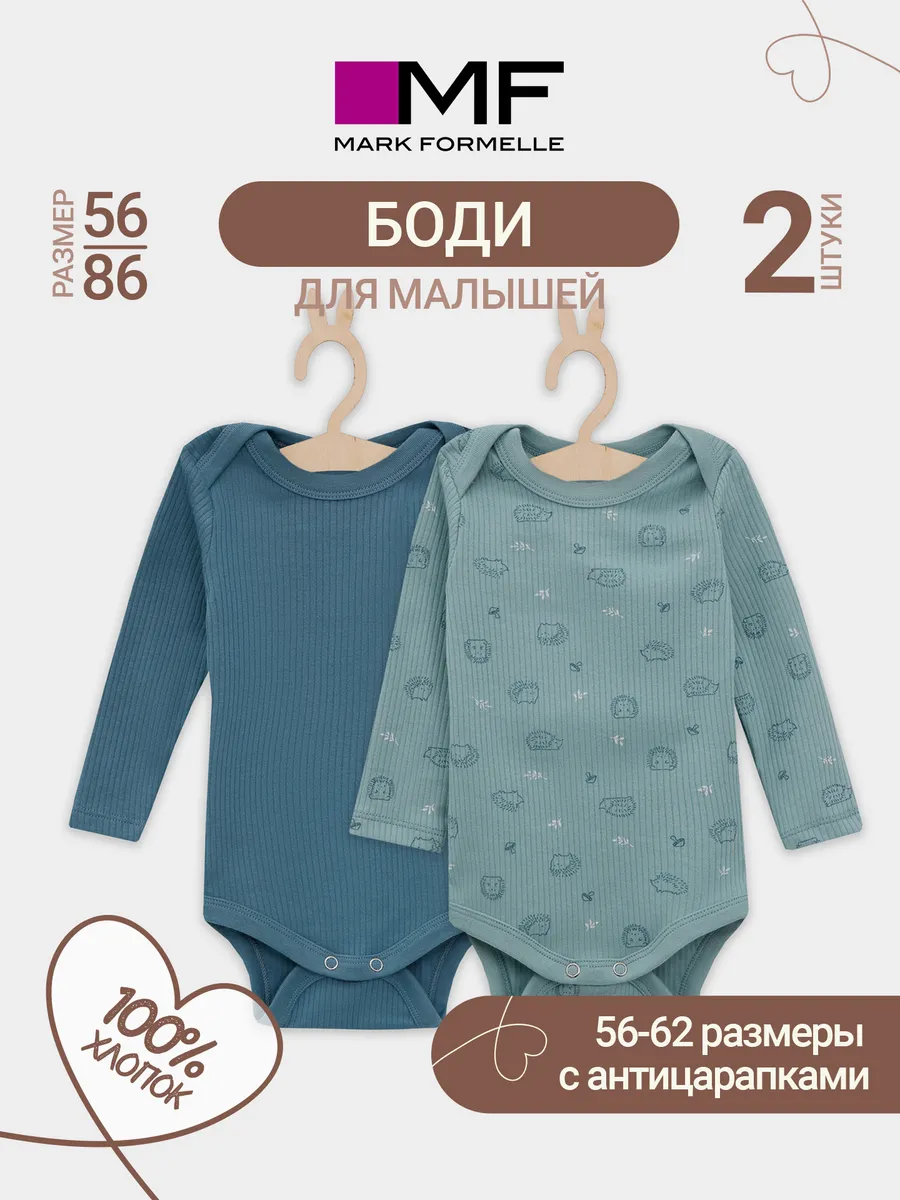 Боди 2 шт Mark Formelle (Марк Формэль) 13018-2/ежики на мяте +пыльная бирюза - фото 2