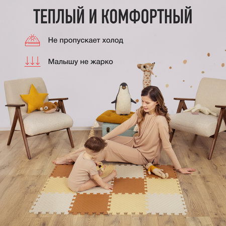 Развивающий коврик-пазл детский 15 деталей бежево-коричневый ассорти Mamagoods 90х120 см
