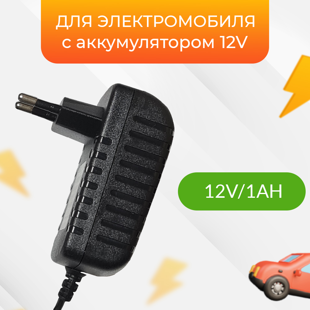 Зарядное устройство WBRUS QL-12V/1Ah - фото 1