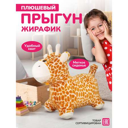 Прыгун Altacto