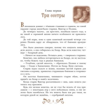 Книга Муся Юся и Матильда Невероятное кошачье приключение
