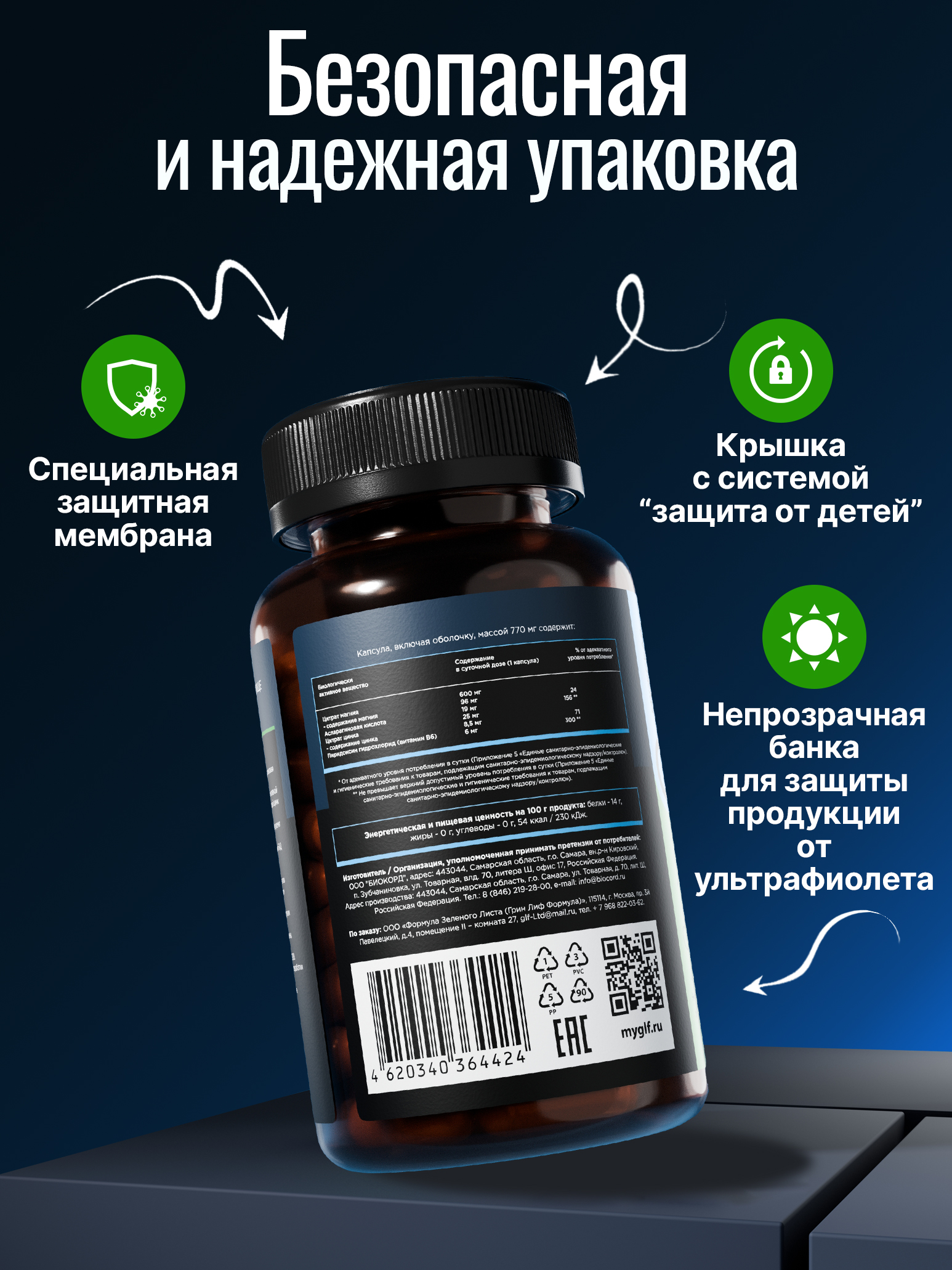 ZMA тестостерон активатор мужской силы Green Leaf Formula зма витамины для роста мышц и выносливости для энергии - фото 11