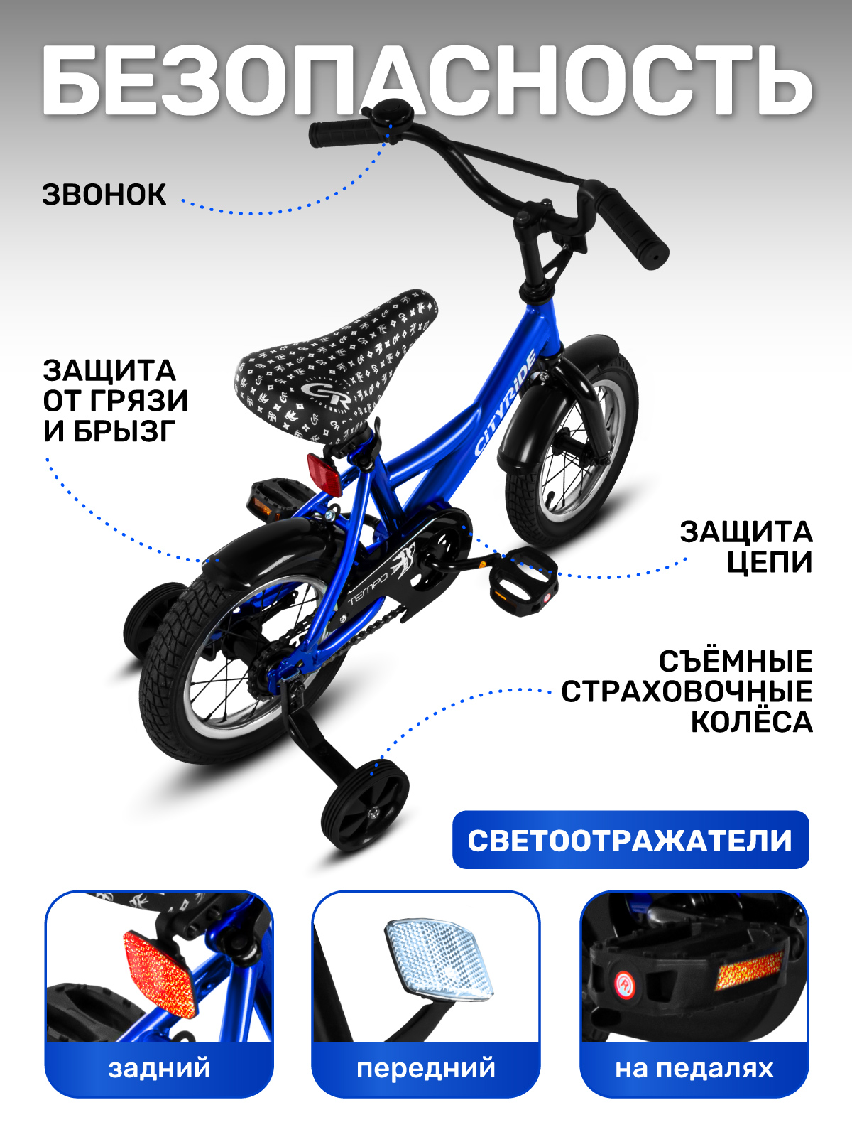 Двухколесный велосипед CITYRIDE 12 дюймов - фото 4